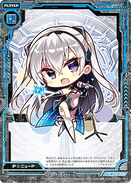 ニューＰ