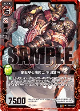 豪胆なる熊武士 坂田金時