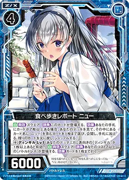 食べ歩きレポート ニュー