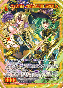 ヴェスパローゼ＆きさら 麗しき母娘