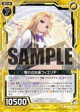 憧れの先輩フィエリテ