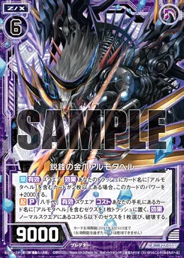 鋭鋒の金爪アルモタヘル