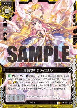 真誠な祈りフィエリテ