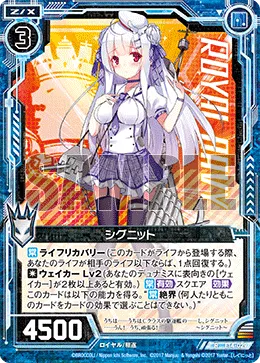シグニット