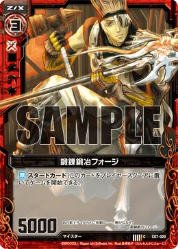 鍛錬鍛冶フォージ