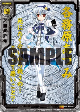 各務原あづみ