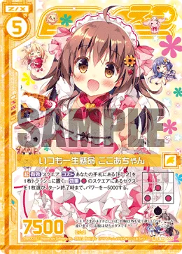 いつも一生懸命 ここあちゃん
