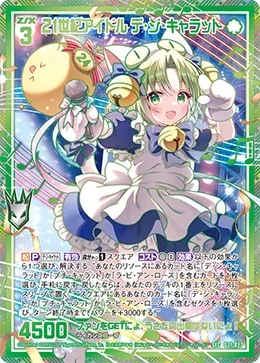 21世紀アイドル デ・ジ・キャラット