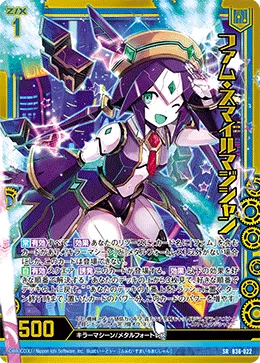 ファム・スマイルマジシャン