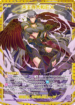 天王寺大和ＥＸ