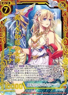 美しき知略の女神アテナ