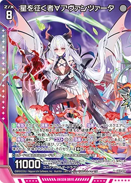 星を征く者∀アヴァンツァータ