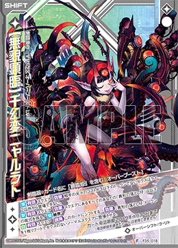 【無貌顕臨】千幻変ニャルラト