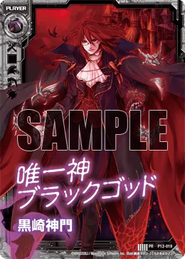 黒崎神門