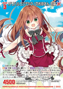 オリハルコンティラノのお母さん 世羅