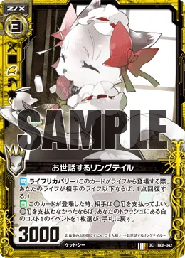 お世話するリングテイル