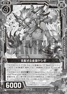 支配する金狼ヤシギ