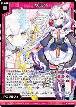 リルフィ