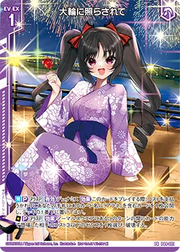 大輪に照らされて