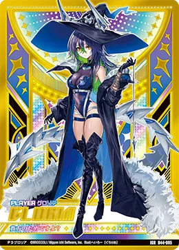 グロリア