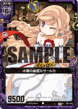 水難の幽霊ルサールカ