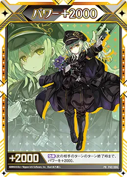 （PLEX+2000マーカー）
