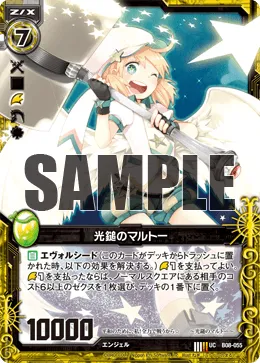 光鎚のマルトー