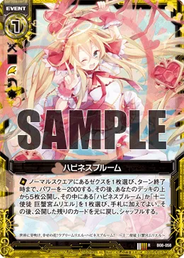 ハピネスブルーム