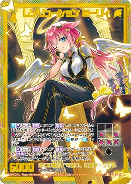 レゾリューション ミーリィ