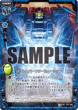 ダブルスパークターミネーション