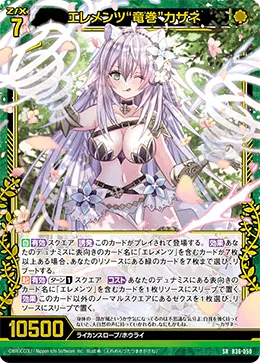 エレメンツ“竜巻”カザネ