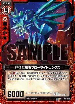 非情な蛍石フローライトリンクス