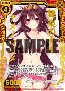 舞楽の女神アメノウズメ