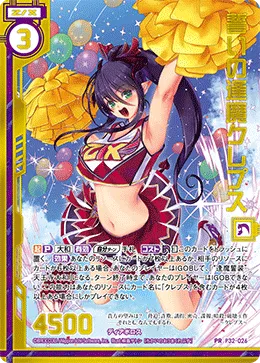誓いの逢魔クレプス