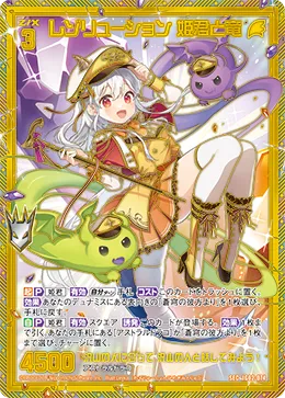 レゾリューション 姫君と竜
