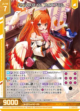 ハピネスタイム フォスフラム