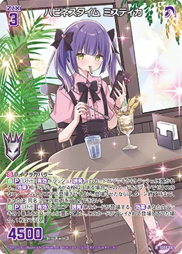ハピネスタイム ミスティカ