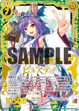 言祝ぎの艶華ピュアティ