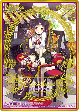 黒の竜の巫女バラハラ