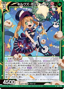 キルクズ・ポップ メイズ