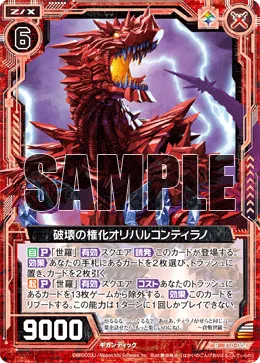 破壊の権化オリハルコンティラノ