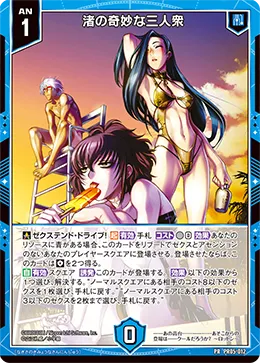 渚の奇妙な三人衆