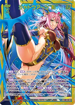 シャドウアーツ“影”