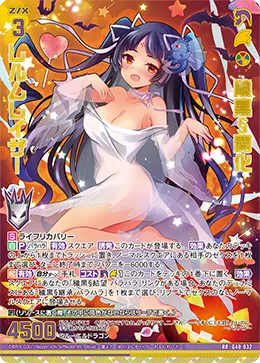 穢黒§開化 レルムレイザー