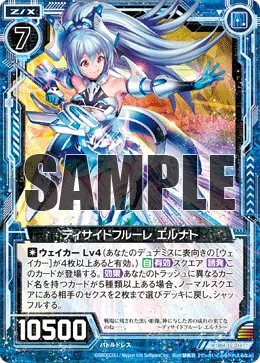 ディサイドフルーレ エルナト