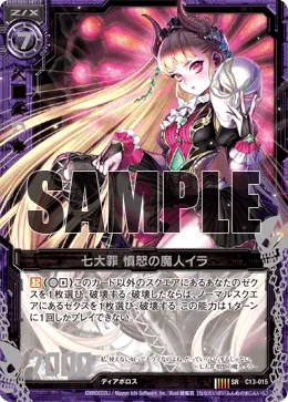 七大罪 憤怒の魔人イラ