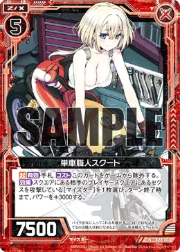単車職人スクート