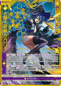 ≪楯≫創展 グロリア
