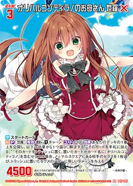 オリハルコンティラノのお母さん 世羅