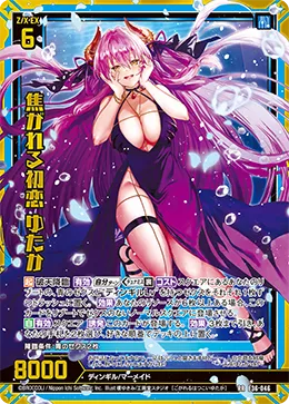焦がれる初恋 ゆたか